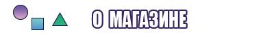 Штаны для мальчика